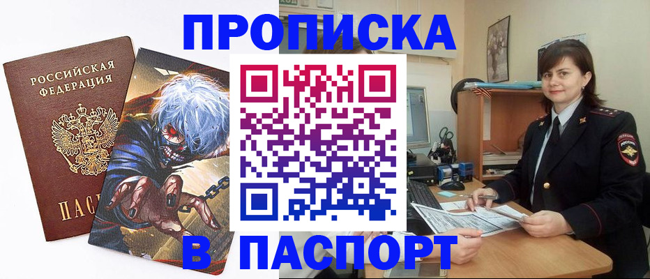 временная регистрация в Можайске
