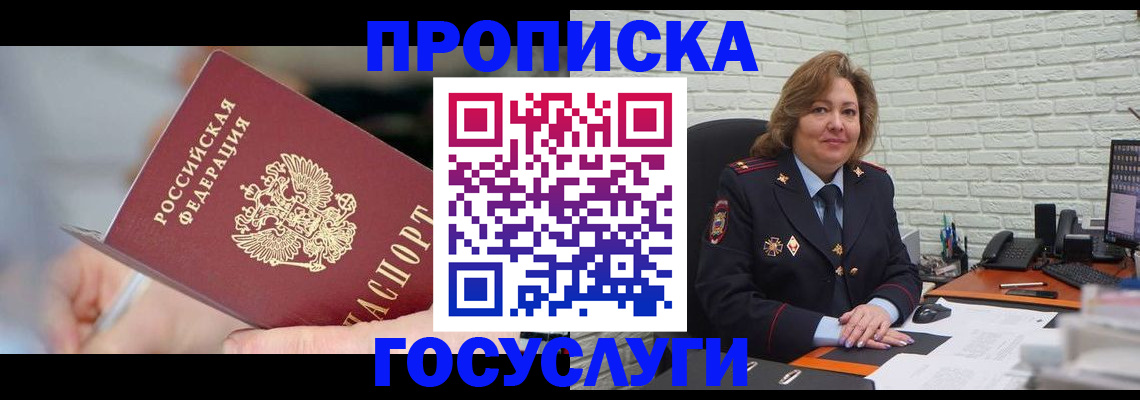 миграционный учет в Можайске