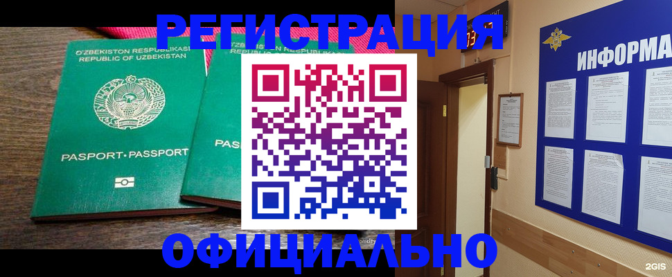 временная регистрация поиск в Можайске