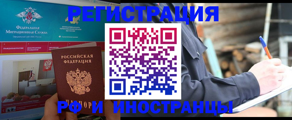 временная регистрация поиск в Можайске
