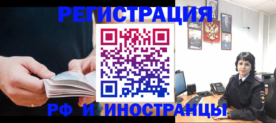 прописка паспорт в Можайске
