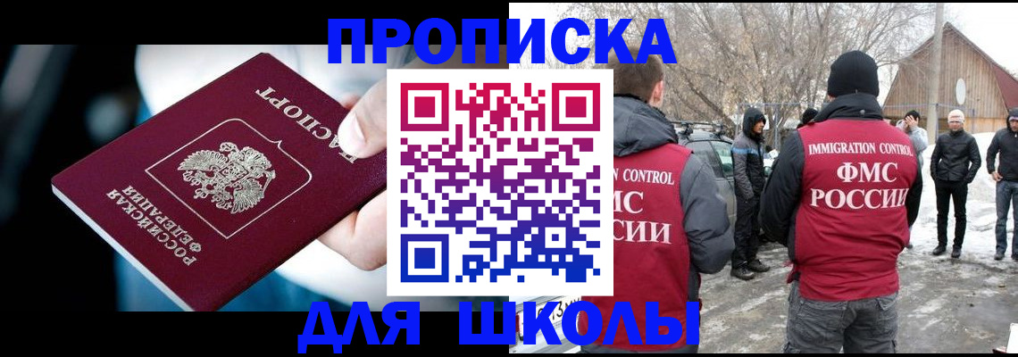 прописка иностранных граждан в Можайске