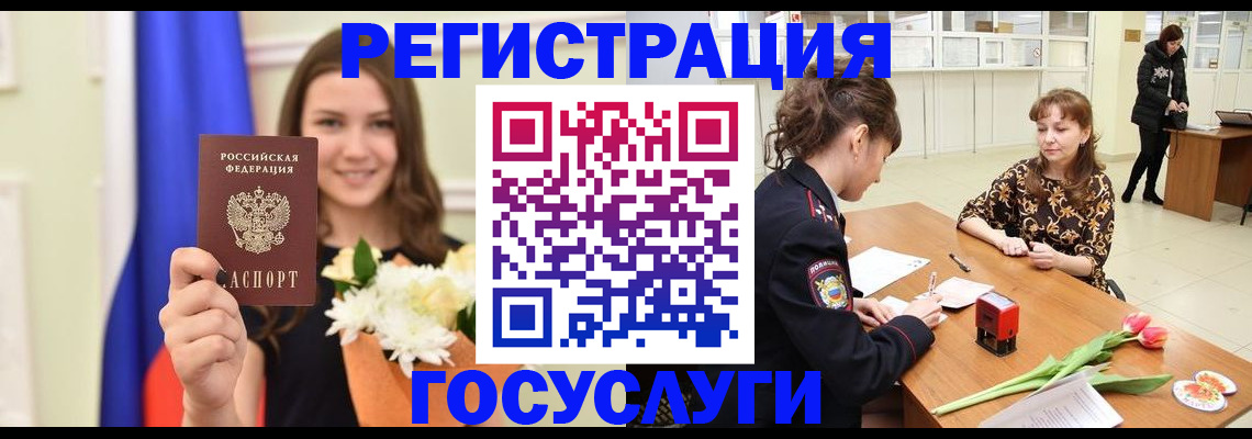 временная регистрация недорого в Можайске